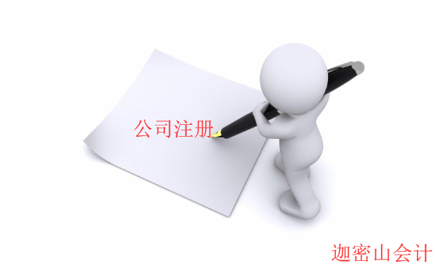 南寧工商代辦公司注冊(cè)公司多久？